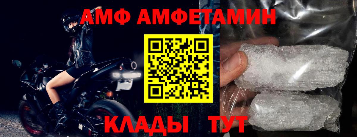 АМФЕТАМИН  Вход с VPN  Клинцы  АМФ 97% 