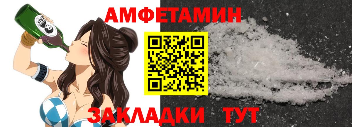 Amphetamine 98% Клинцы