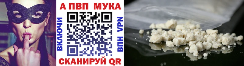 APVP мука  Клинцы 