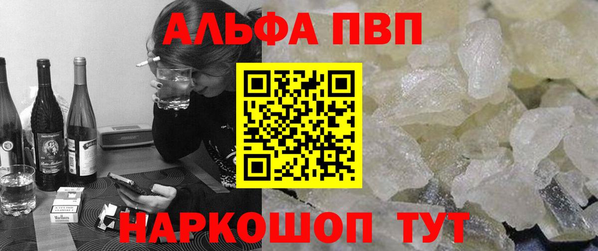 купить наркотики цена  A PVP VHQ  Клинцы  Вход с VPN  А ПВП VHQ 