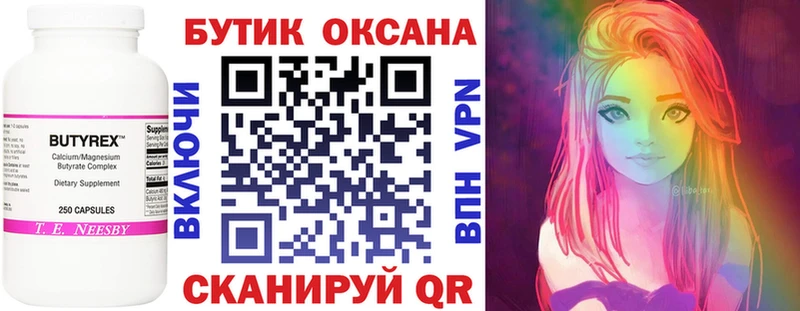 MEGA ссылка  Клинцы  БУТИРАТ вода  где продают наркотики 