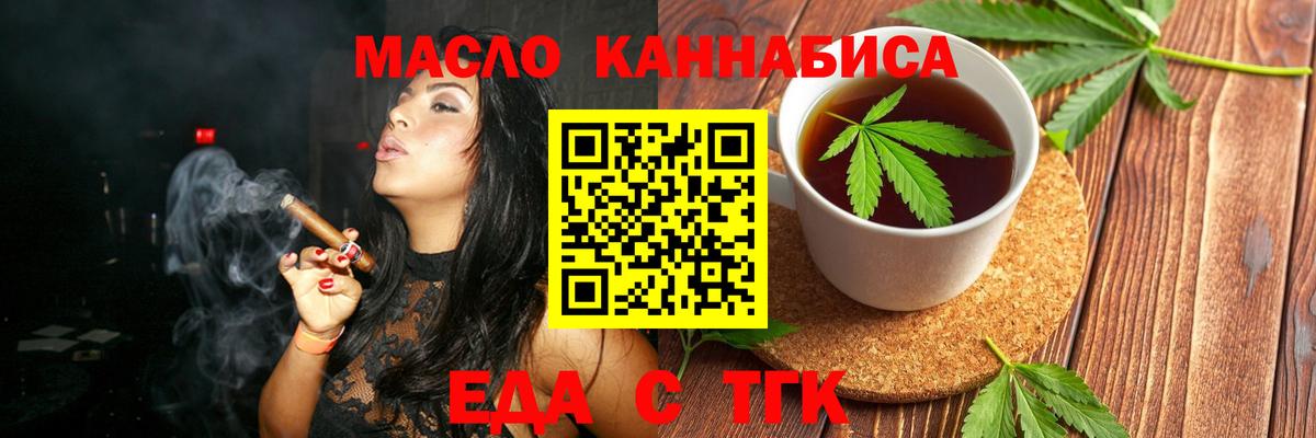 Cannafood конопля  Вход с VPN  Клинцы 