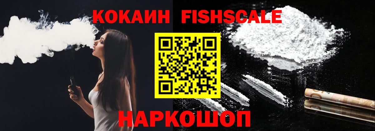 КОКАИН 97% Клинцы