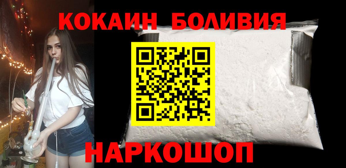 Кокаин Колумбийский  КОКАИН 98%  купить  цена  Вход с VPN  Клинцы 