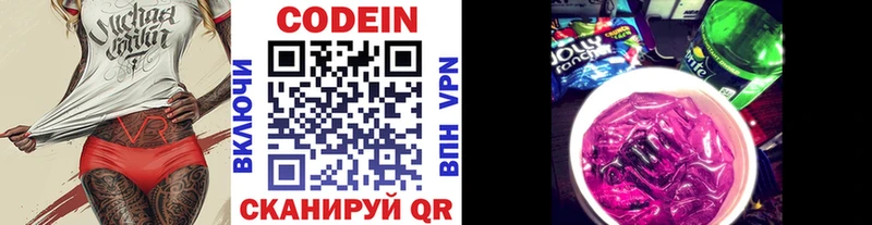 площадка телеграм  Клинцы  Codein напиток Lean (лин) 