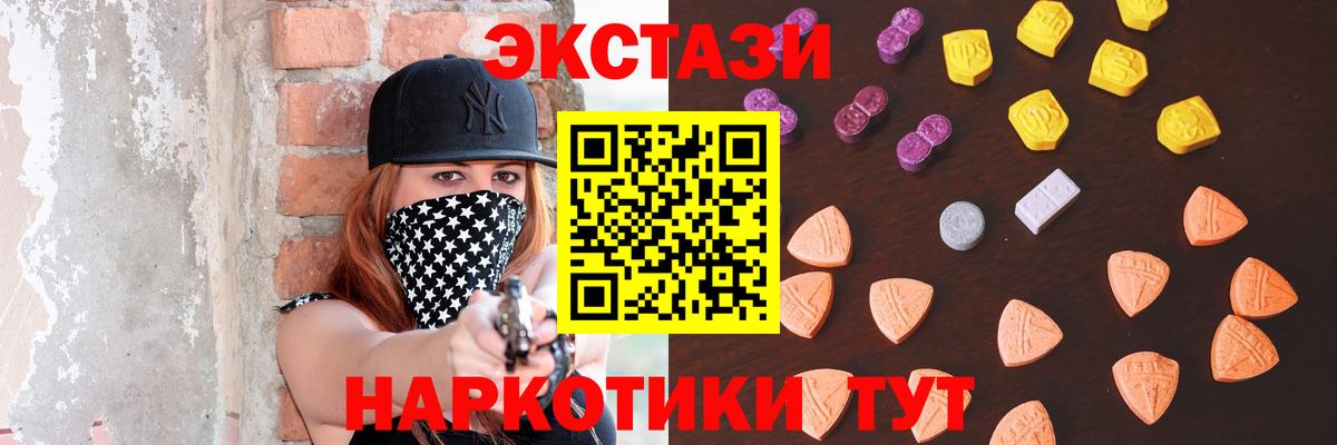 Клинцы  kraken рабочий сайт  Экстази  Вход с VPN  Ecstasy 280 MDMA 