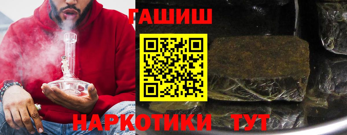 Гашиш ice o lator  ГАШ  Клинцы  Вход с VPN 