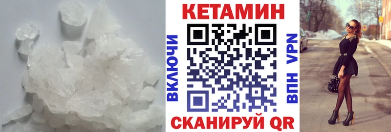 хочу   Клинцы  Кетамин VHQ 