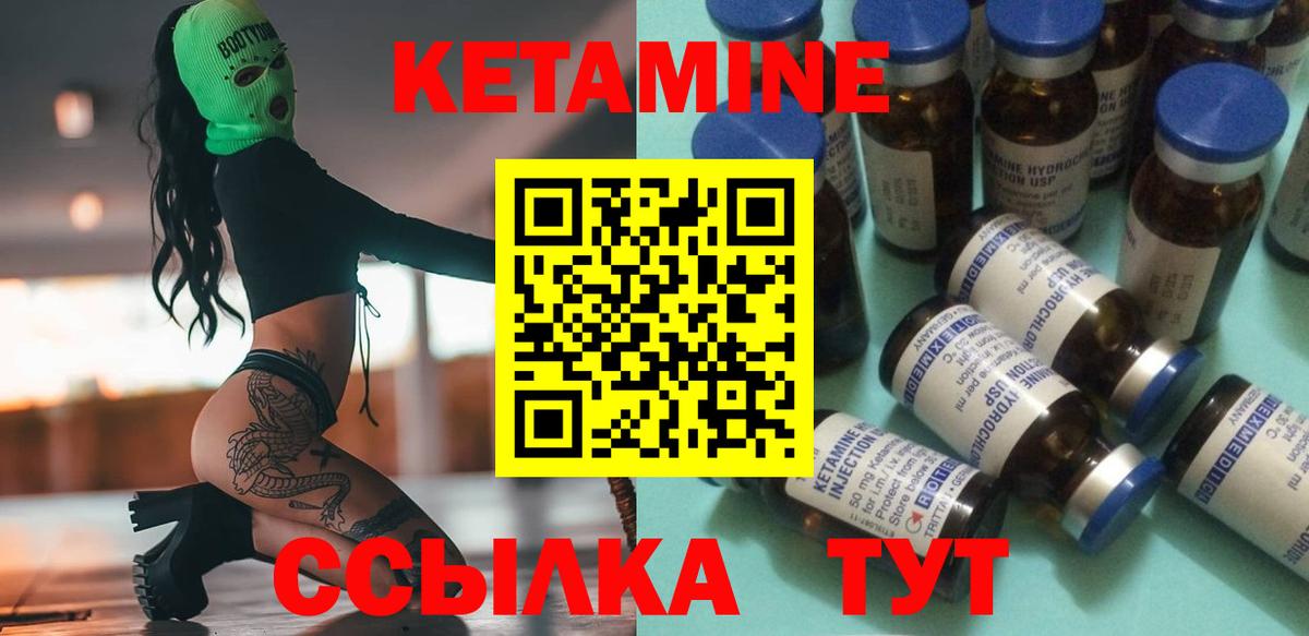 Кетамин ketamine  Кетамин VHQ  Вход с VPN  Клинцы 