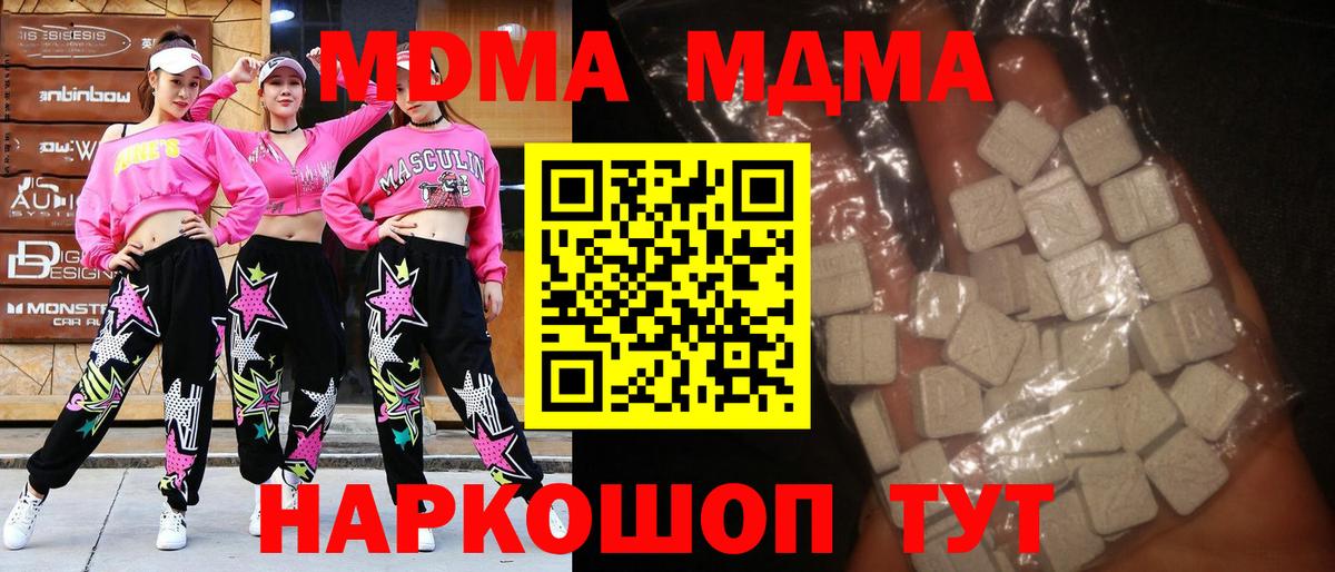 MDMA Molly  Вход с VPN  Клинцы 