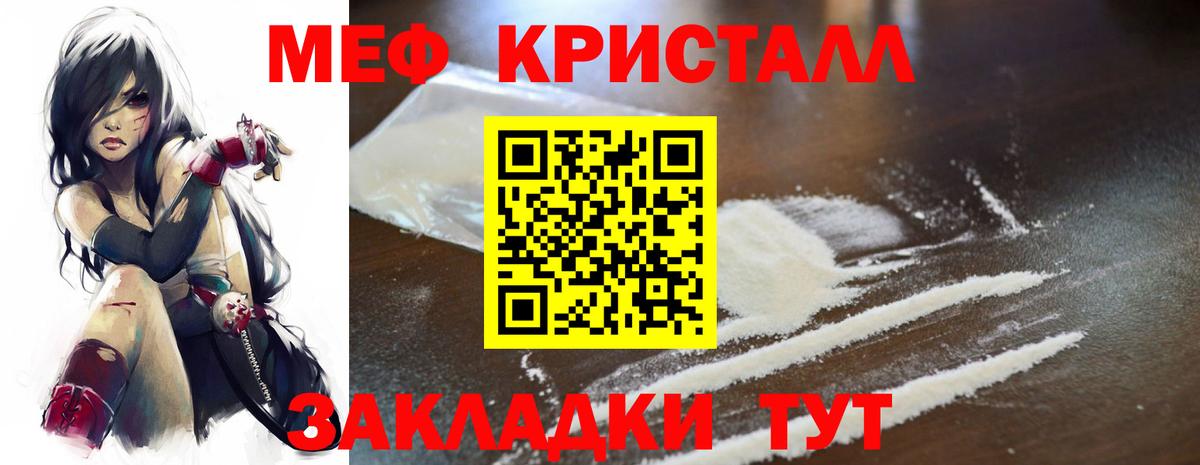МЕФ  МЯУ-МЯУ mephedrone  Вход с VPN  Клинцы  МЕФ 4 MMC 