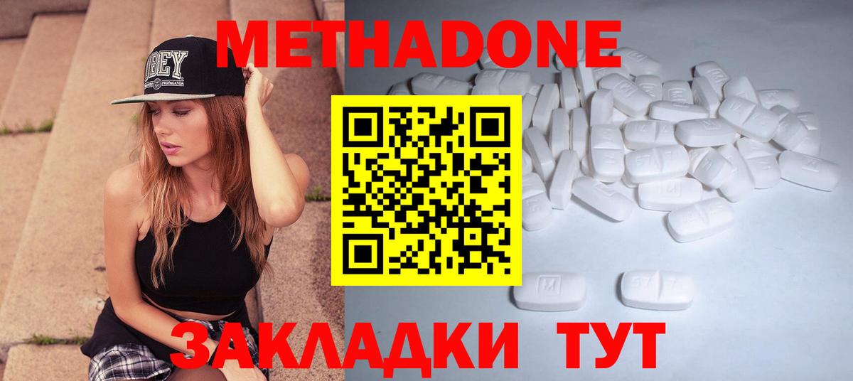 МЕГА рабочий сайт  МЕТАДОН methadone  Вход с VPN  Клинцы  МЕТАДОН VHQ 
