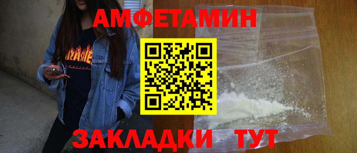 Клинцы  МЕТАМФЕТАМИН Декстрометамфетамин 99.9%  Вход с VPN 