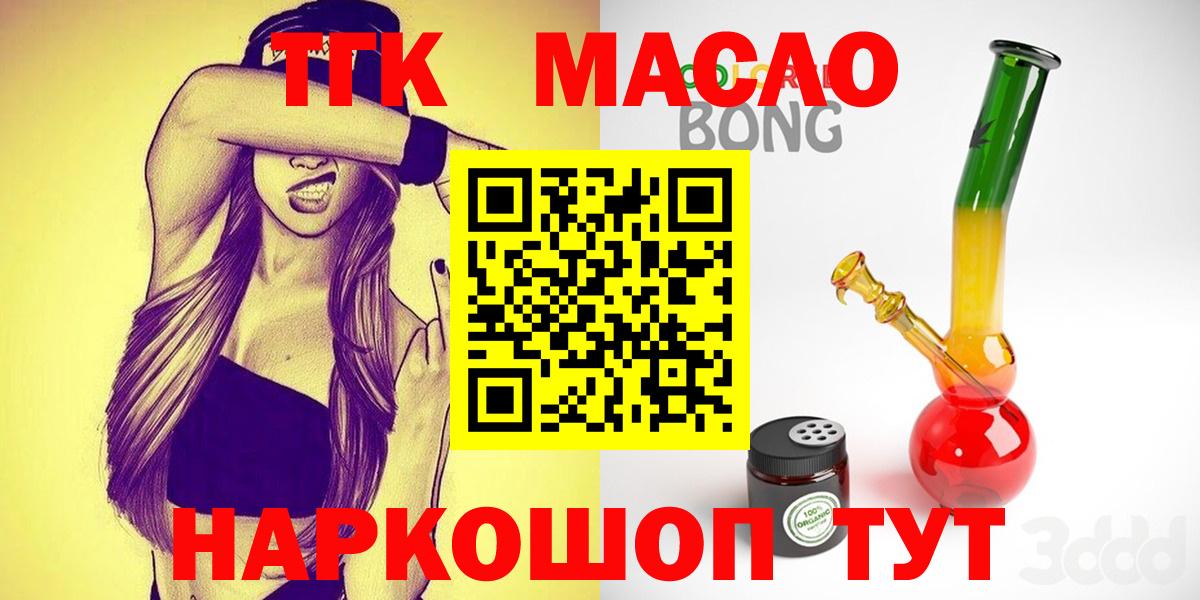 ТГК вейп Клинцы