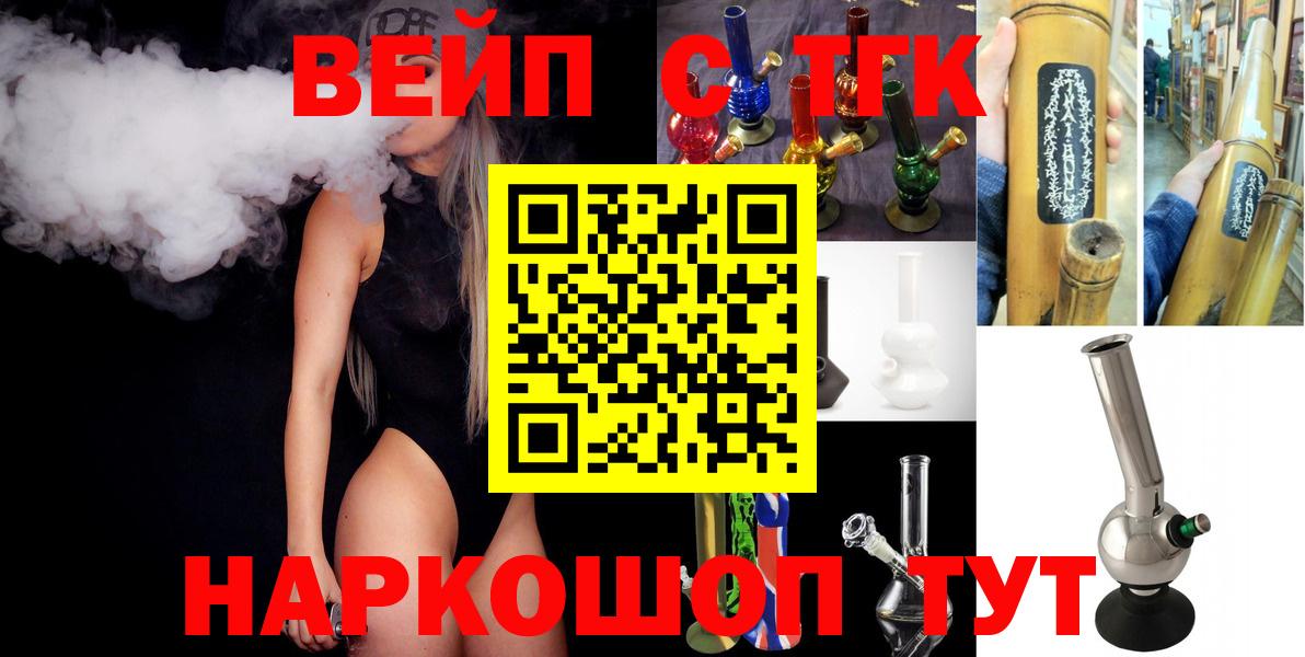ТГК THC oil  Вход с VPN  Клинцы 